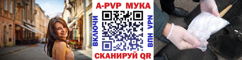 А ПВП Crystall  МЕГА ссылка  Купино 