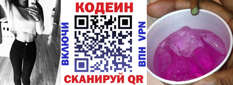 Кодеиновый сироп Lean напиток Lean (лин)  что такое наркотик  Купино 