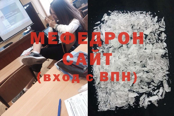 мяу мяу кристалл Слюдянка