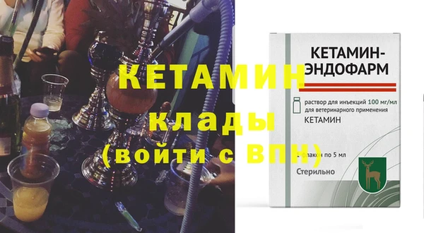 мяу мяу кристалл Слюдянка