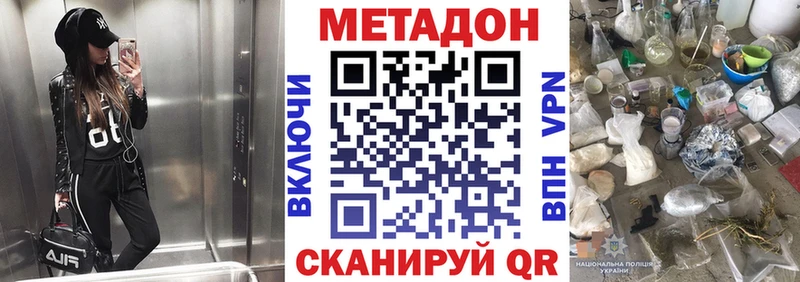 МЕТАДОН белоснежный Купино